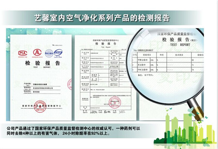 藝馨產(chǎn)品檢測報(bào)告