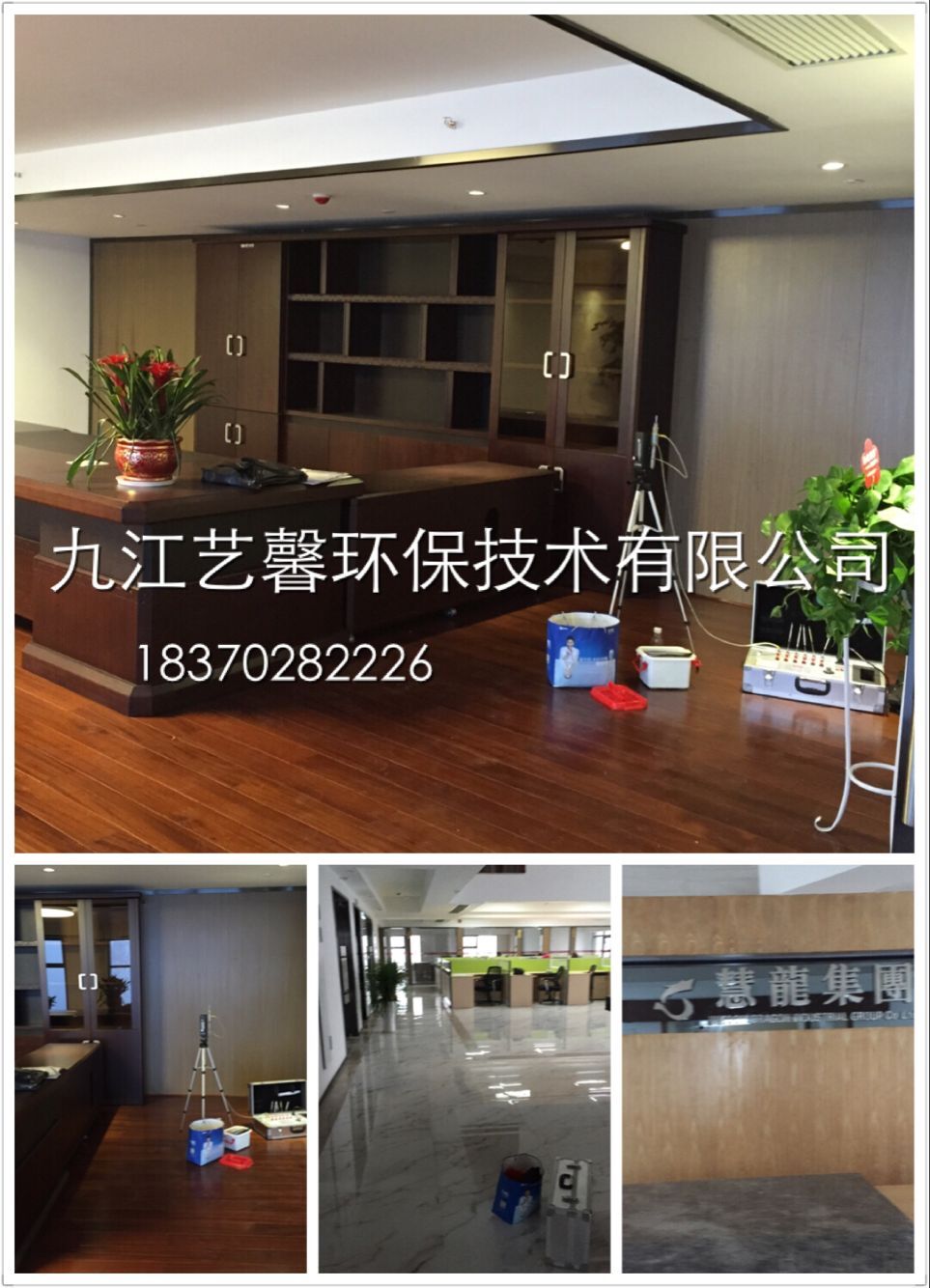 測甲醛機構  慧龍集團甲醛檢測